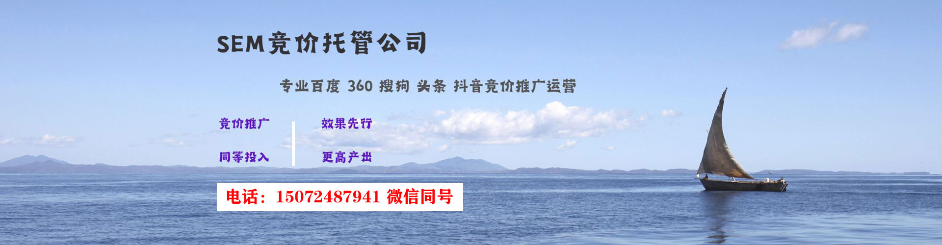 嘉兴sem广告