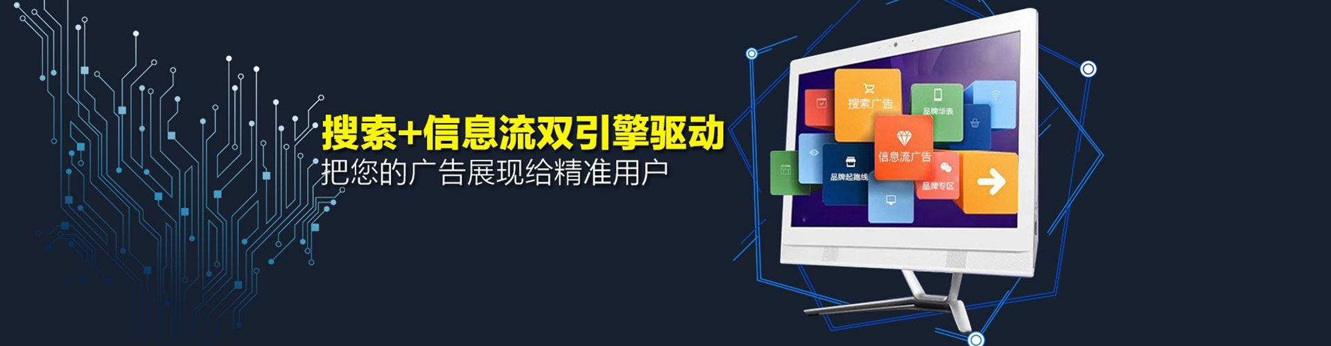 嘉兴竞价推广